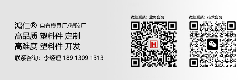注塑模具首選鴻仁威爾 注塑模具首選鴻仁威爾